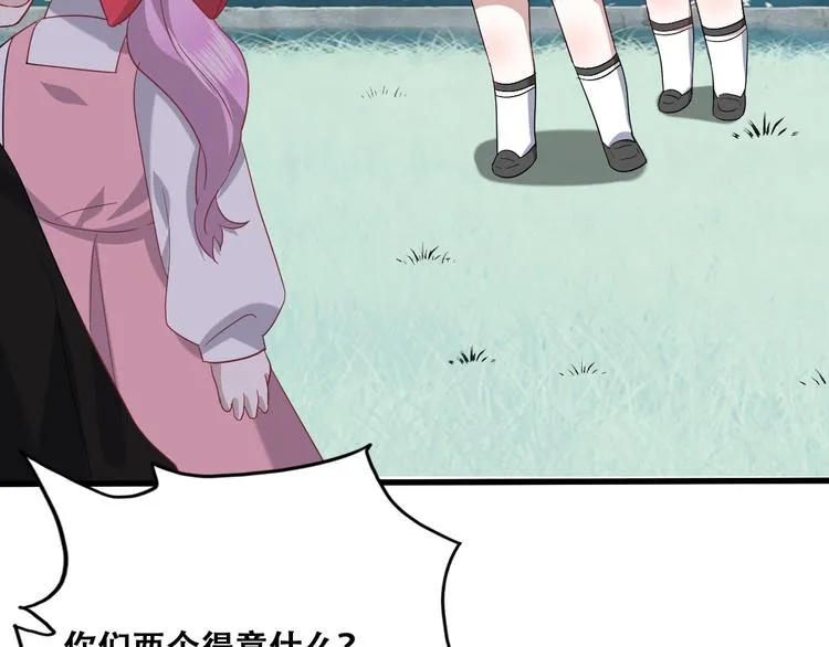 031 又起争执 第78页