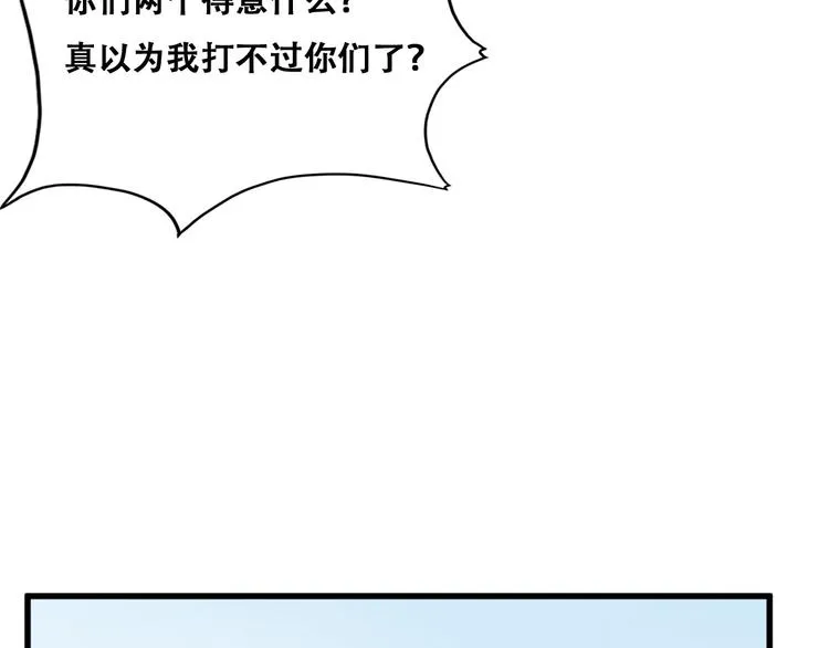 031 又起争执 第79页