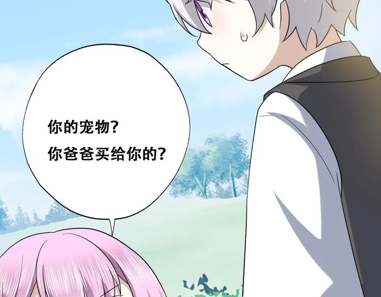 032 慕赤枭的计谋 第9页