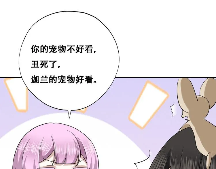 032 慕赤枭的计谋 第14页
