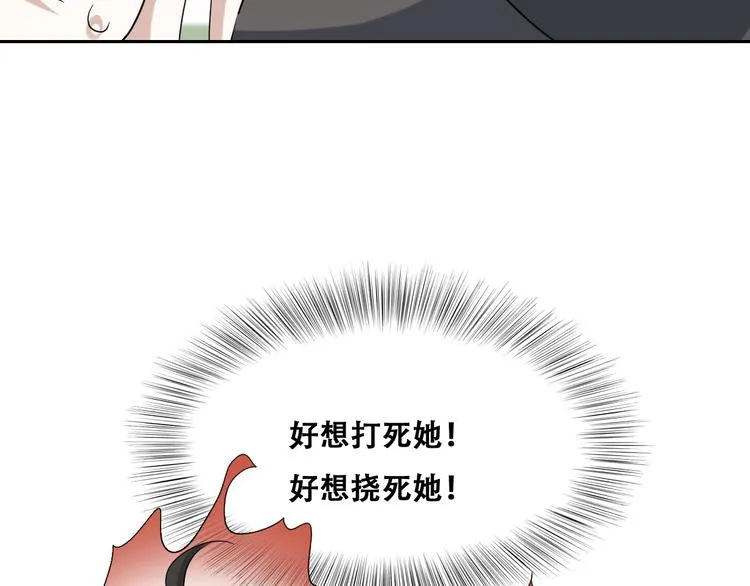 032 慕赤枭的计谋 第16页