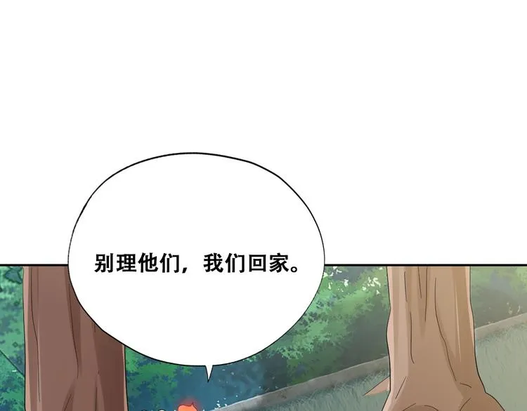 032 慕赤枭的计谋 第20页