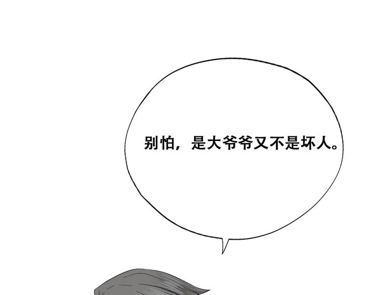 032 慕赤枭的计谋 第24页
