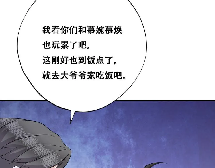 032 慕赤枭的计谋 第27页