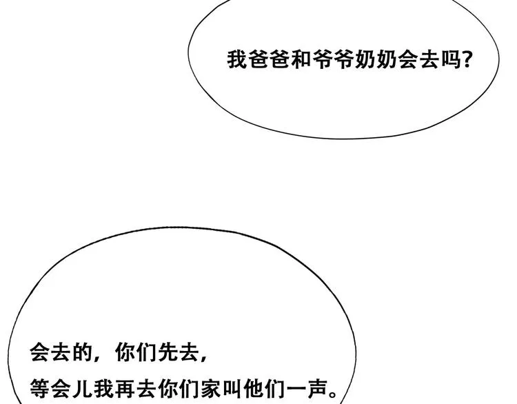 032 慕赤枭的计谋 第29页