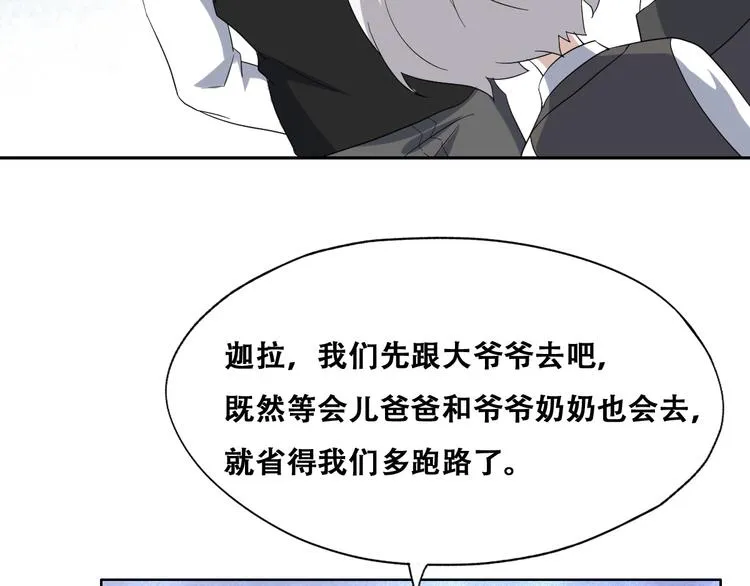 032 慕赤枭的计谋 第31页