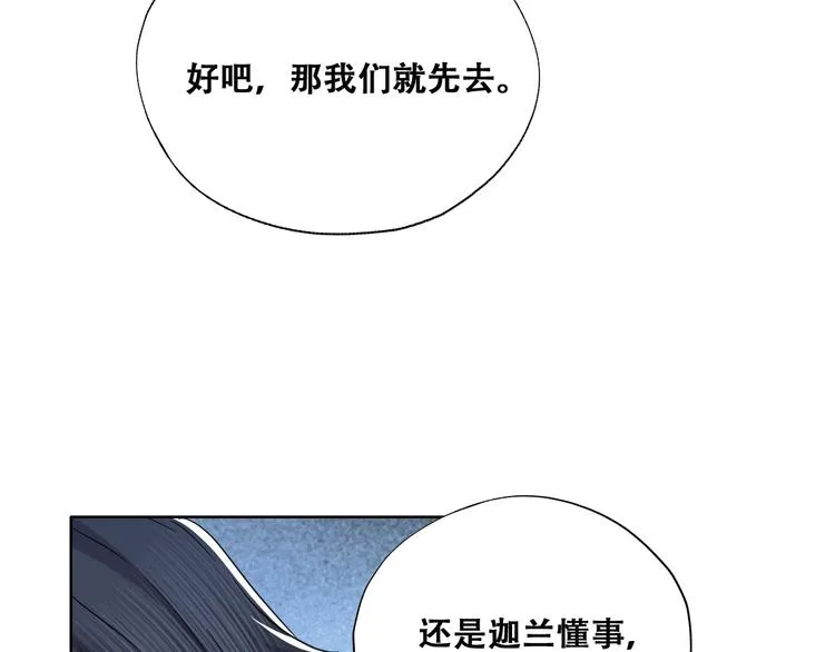 032 慕赤枭的计谋 第33页