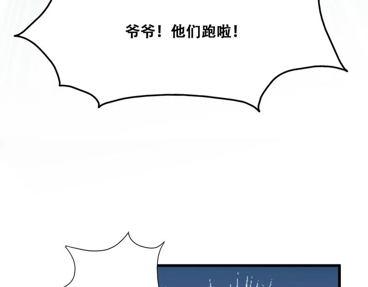 032 慕赤枭的计谋 第43页