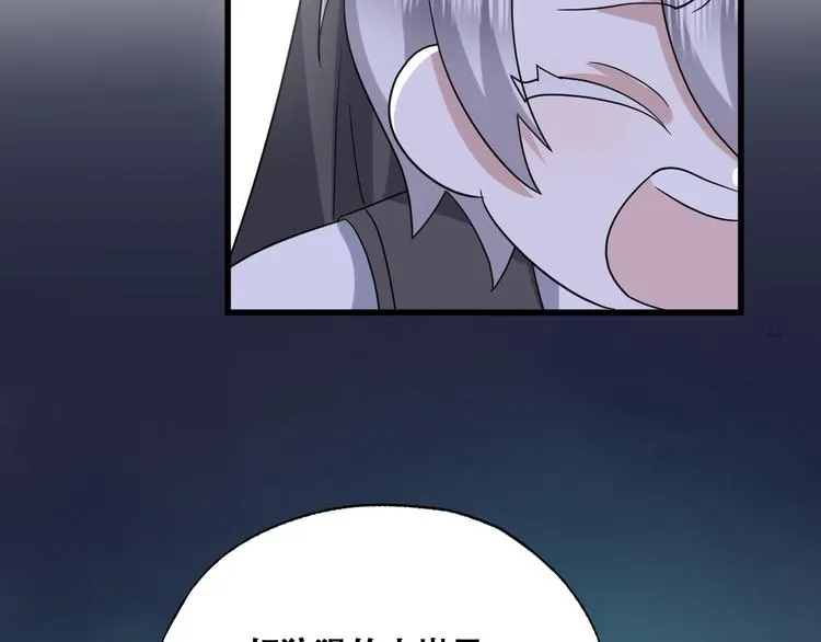 032 慕赤枭的计谋 第49页