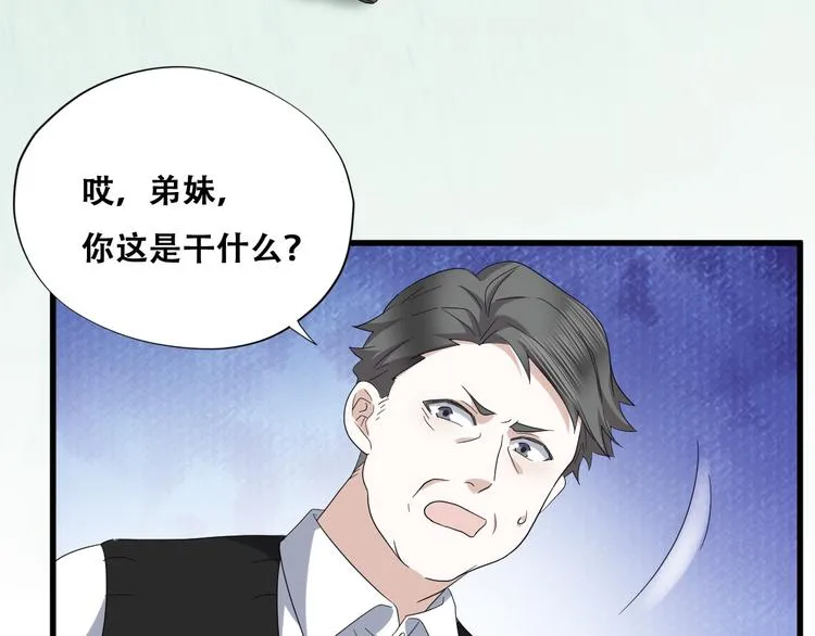 032 慕赤枭的计谋 第64页