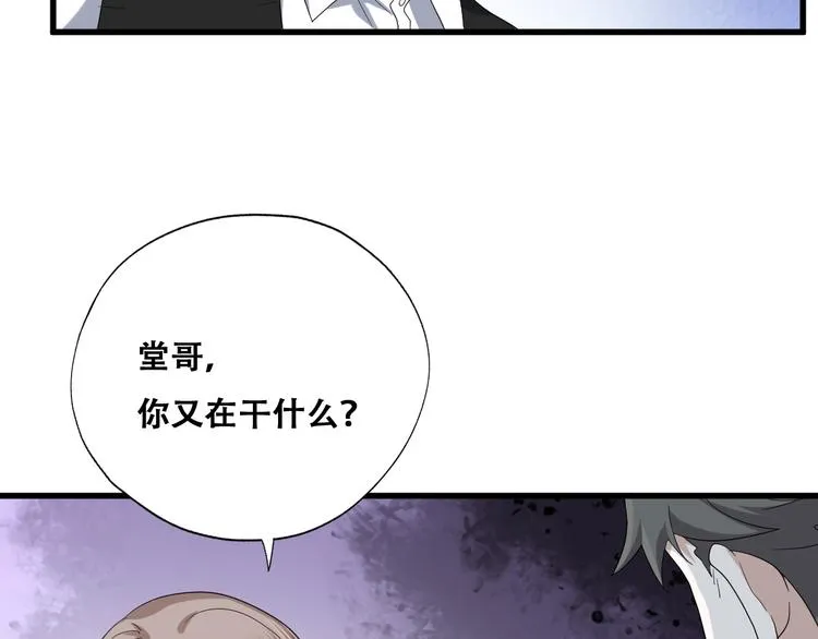 032 慕赤枭的计谋 第65页