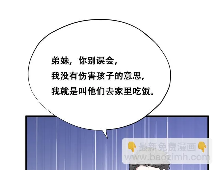 032 慕赤枭的计谋 第67页