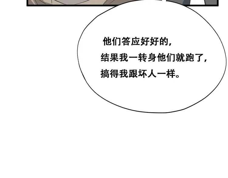 032 慕赤枭的计谋 第69页