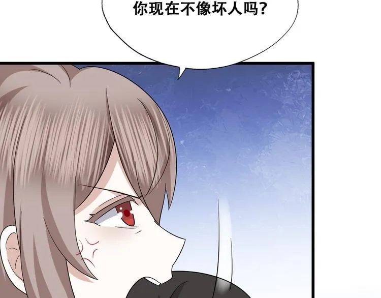 032 慕赤枭的计谋 第72页