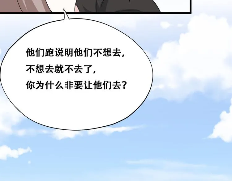 032 慕赤枭的计谋 第73页