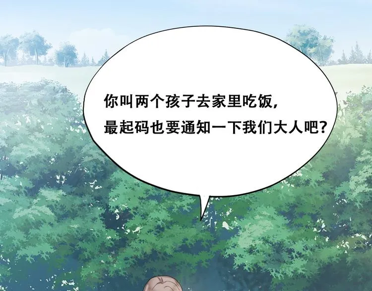 032 慕赤枭的计谋 第74页