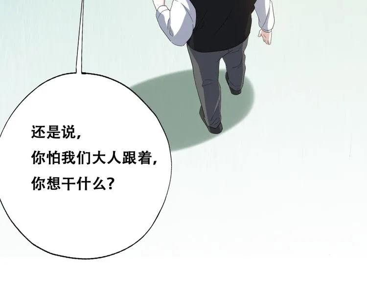 032 慕赤枭的计谋 第76页