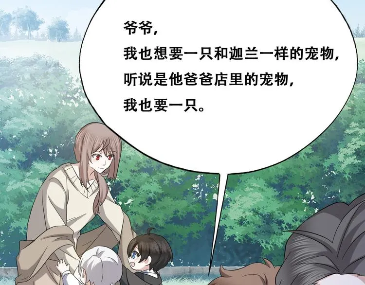 032 慕赤枭的计谋 第82页