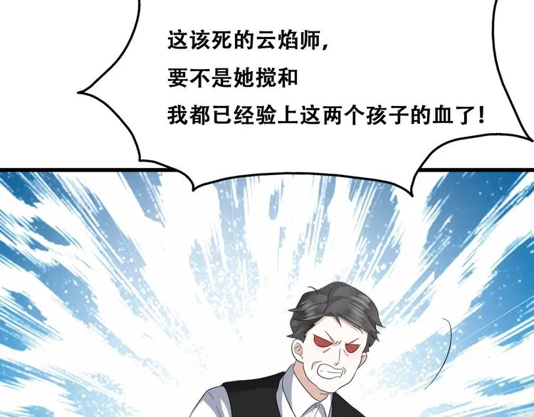 032 慕赤枭的计谋 第90页