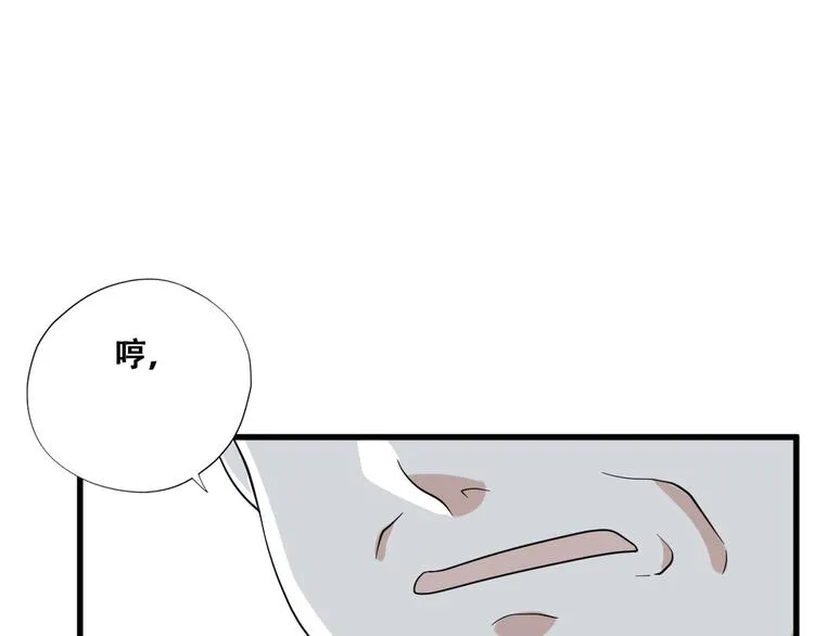 032 慕赤枭的计谋 第92页