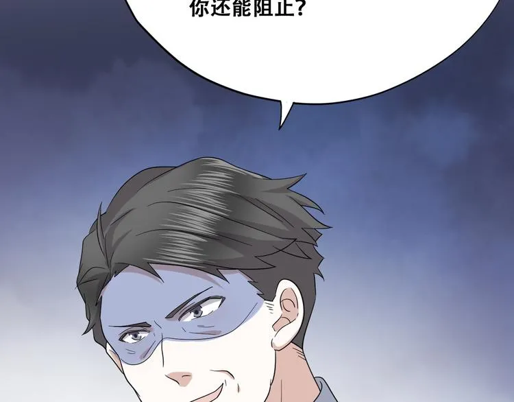 032 慕赤枭的计谋 第94页