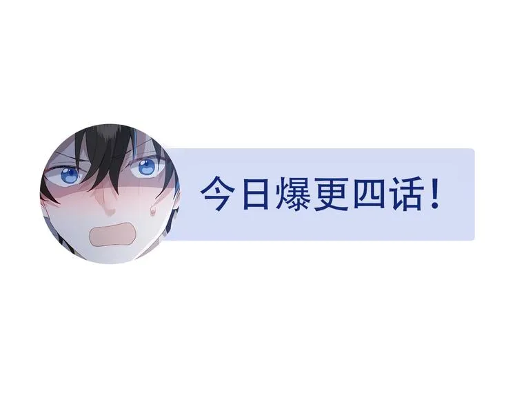 032 慕赤枭的计谋 第98页