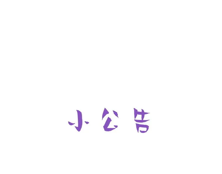 032 慕赤枭的计谋 第105页