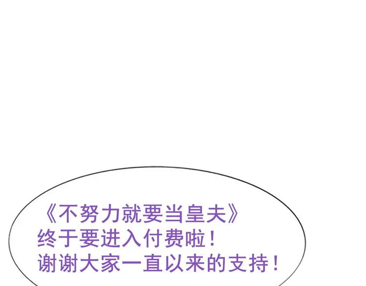 032 慕赤枭的计谋 第106页