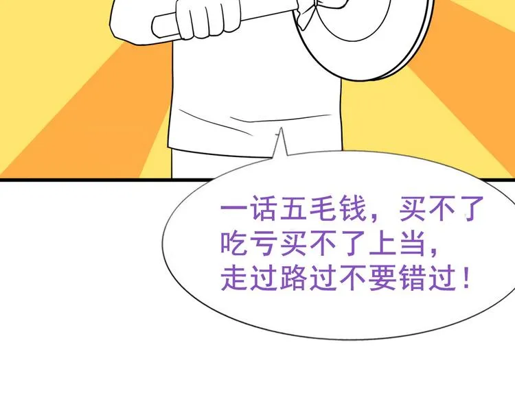 032 慕赤枭的计谋 第108页