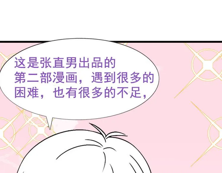 032 慕赤枭的计谋 第109页
