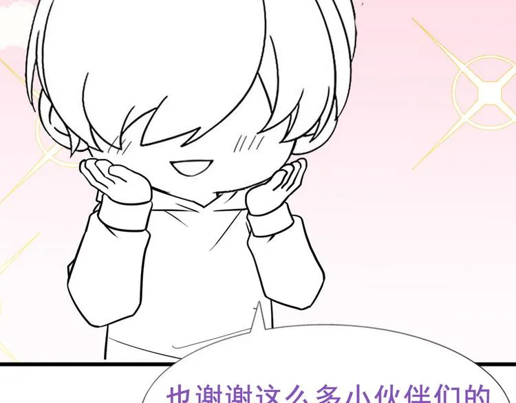 032 慕赤枭的计谋 第110页