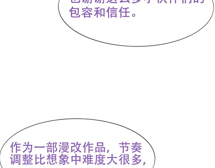 032 慕赤枭的计谋 第111页