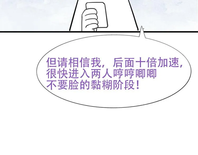 032 慕赤枭的计谋 第113页