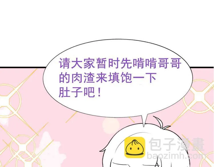 032 慕赤枭的计谋 第114页
