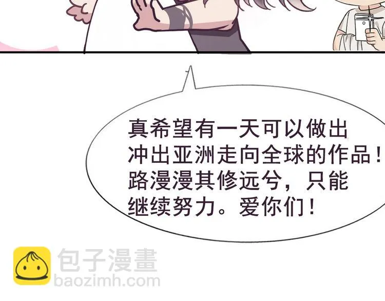 032 慕赤枭的计谋 第118页