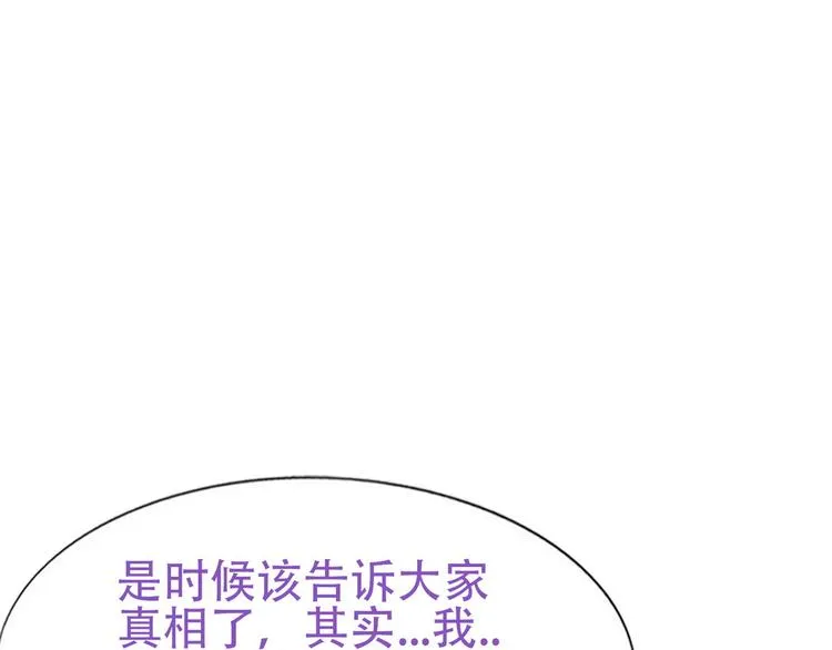 032 慕赤枭的计谋 第120页