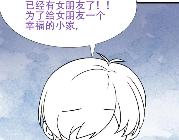 032 慕赤枭的计谋 第121页