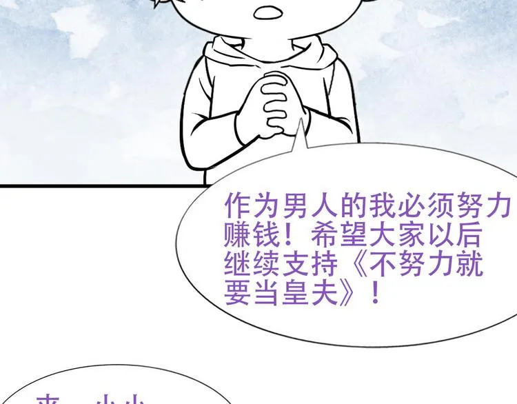 032 慕赤枭的计谋 第122页