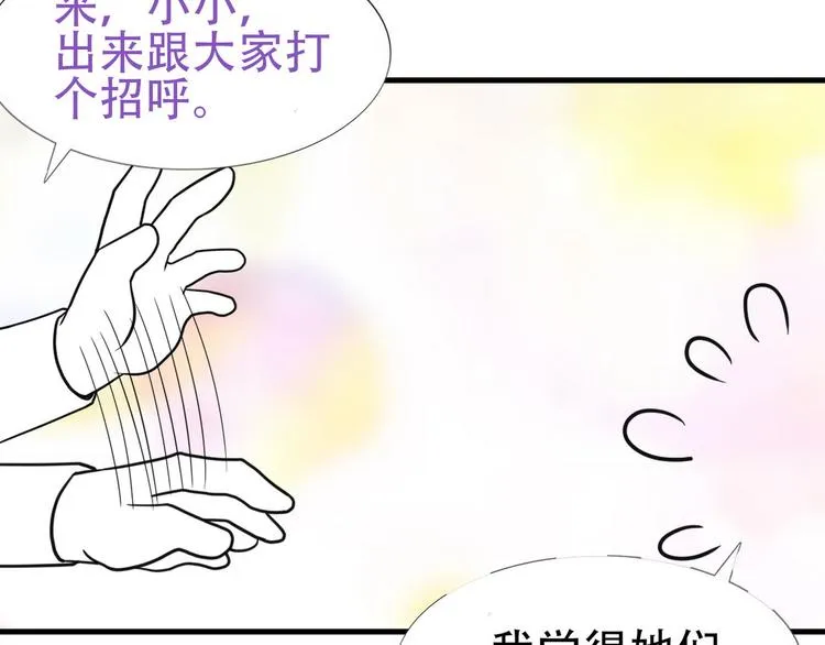 032 慕赤枭的计谋 第123页