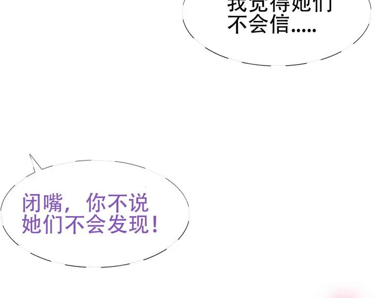 032 慕赤枭的计谋 第124页
