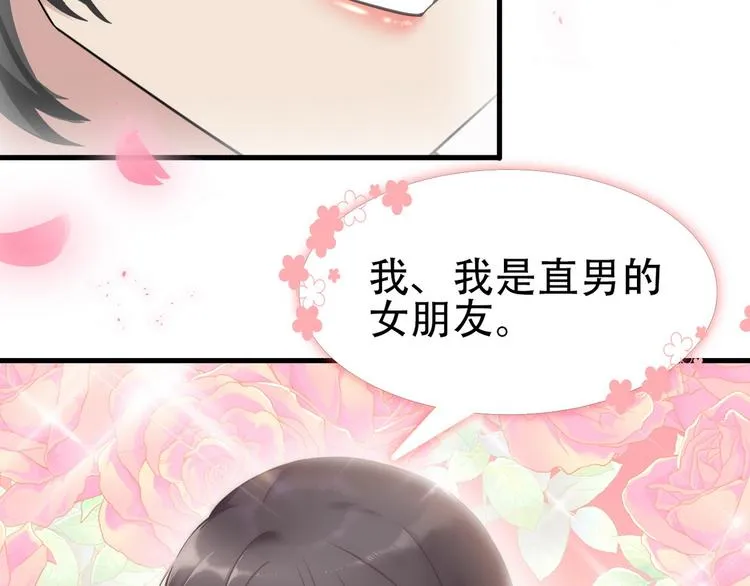 032 慕赤枭的计谋 第126页