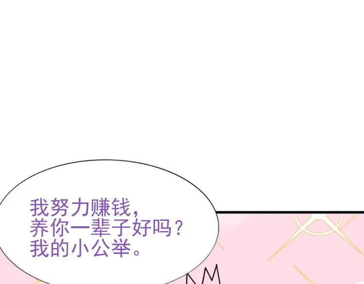 032 慕赤枭的计谋 第129页
