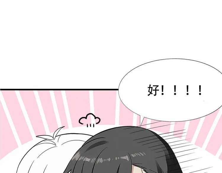 032 慕赤枭的计谋 第131页
