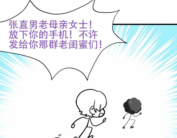 032 慕赤枭的计谋 第135页