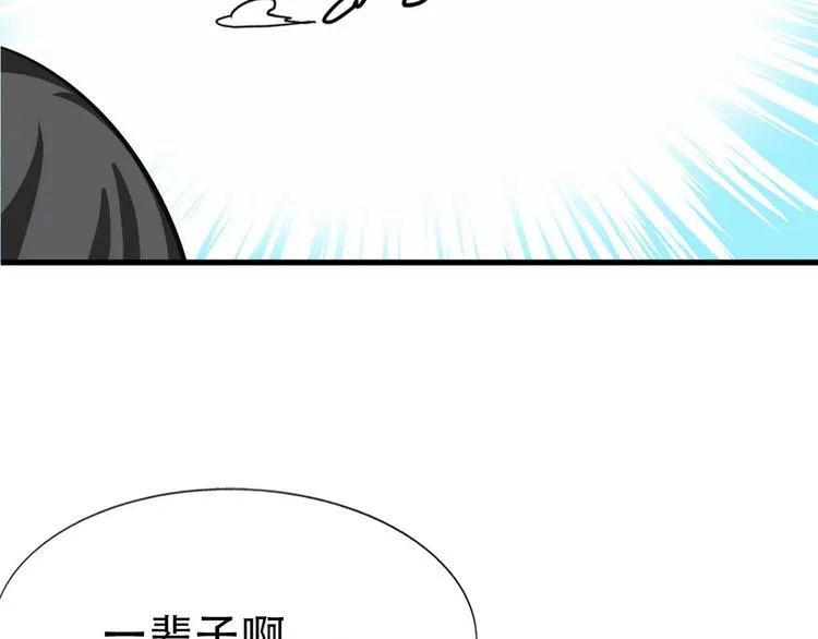 032 慕赤枭的计谋 第136页