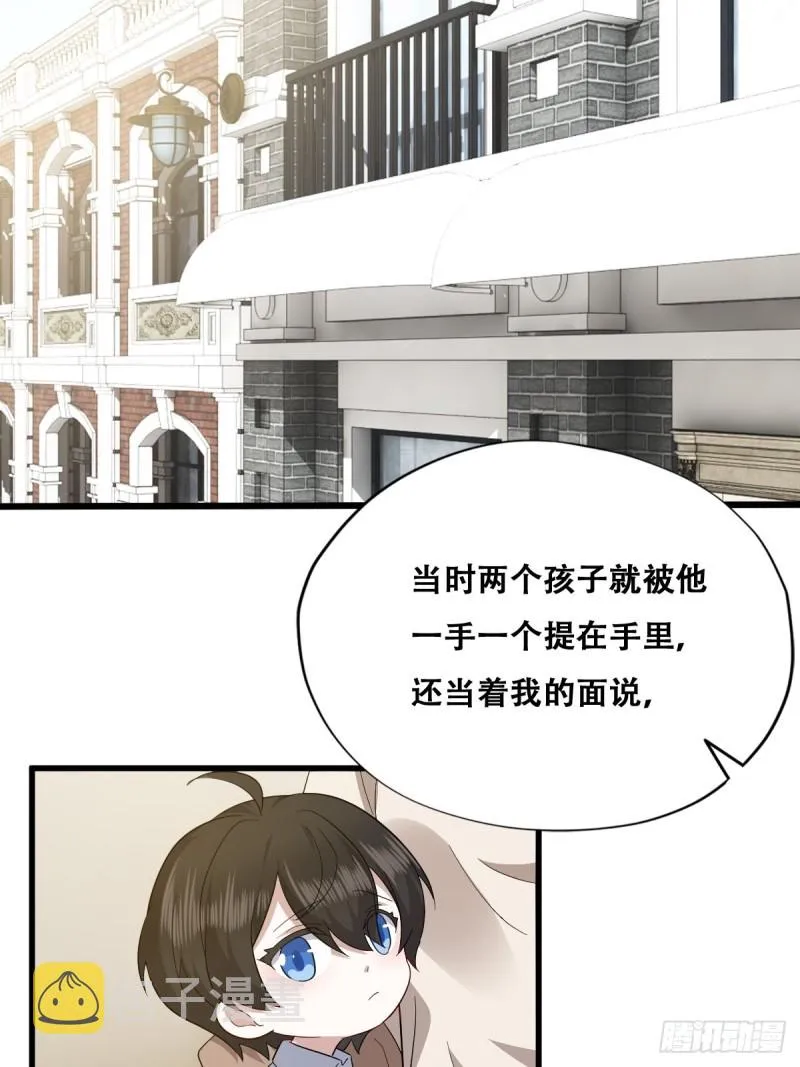033 互殴 第5页