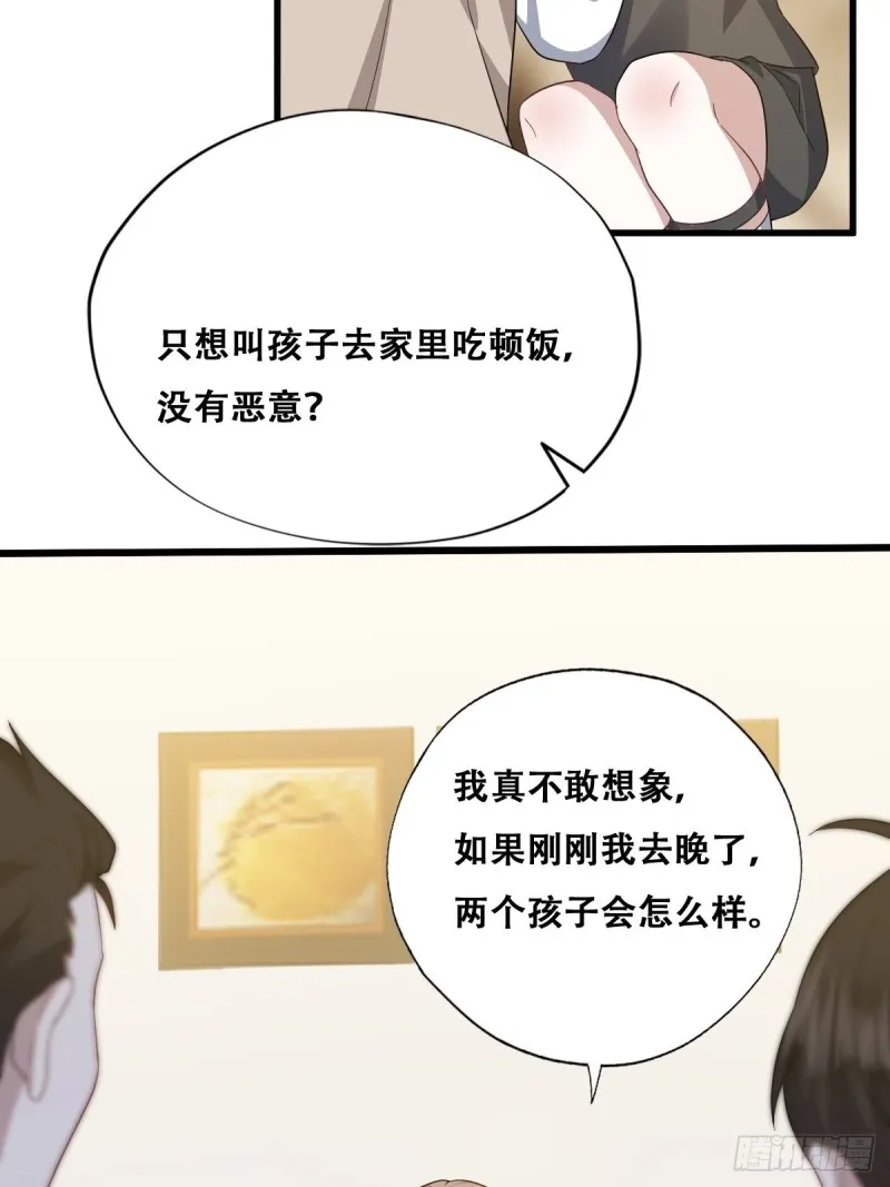 033 互殴 第7页