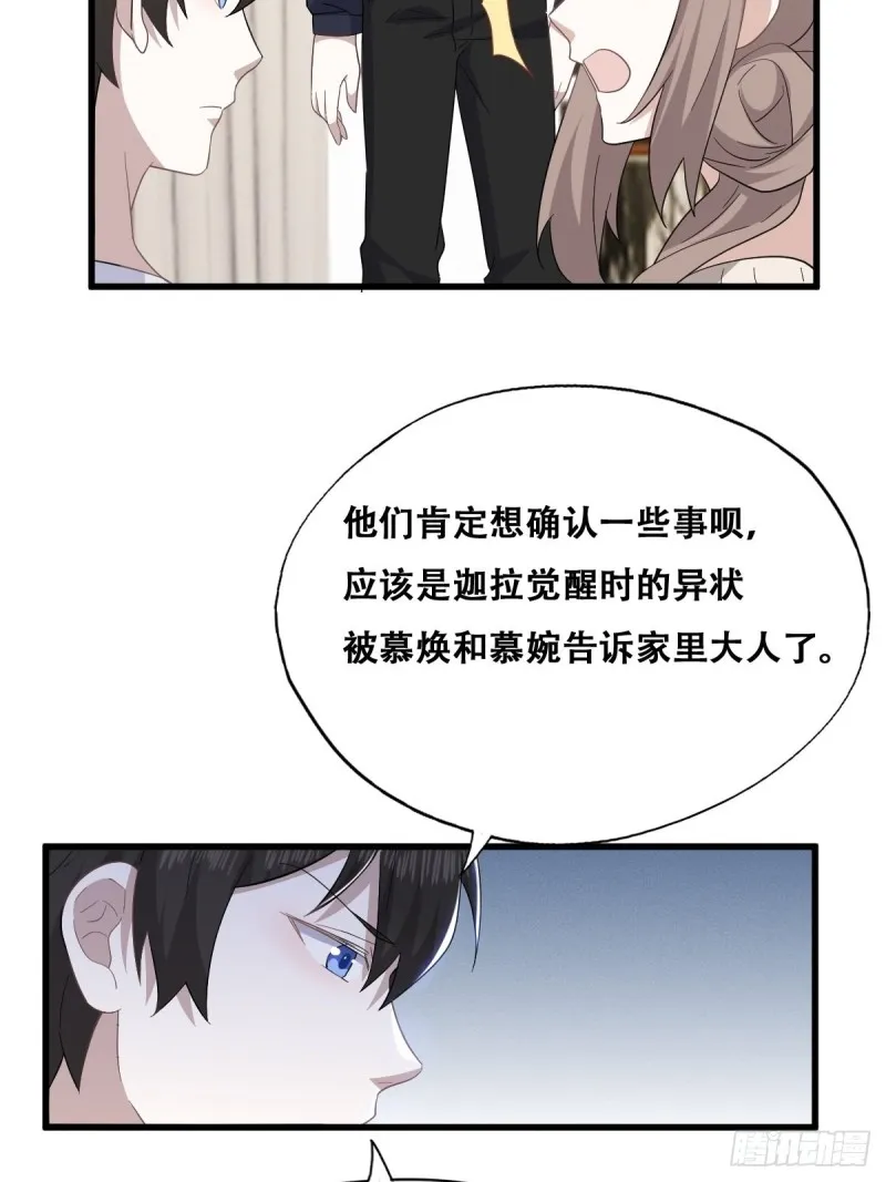 033 互殴 第14页