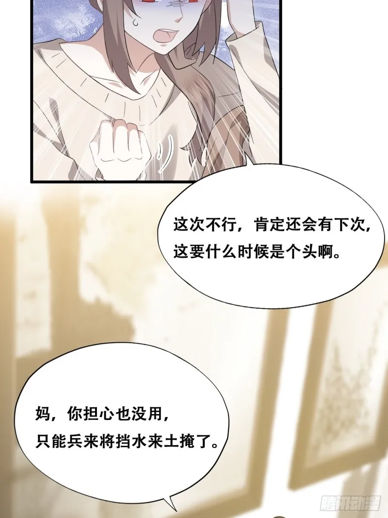 033 互殴 第16页