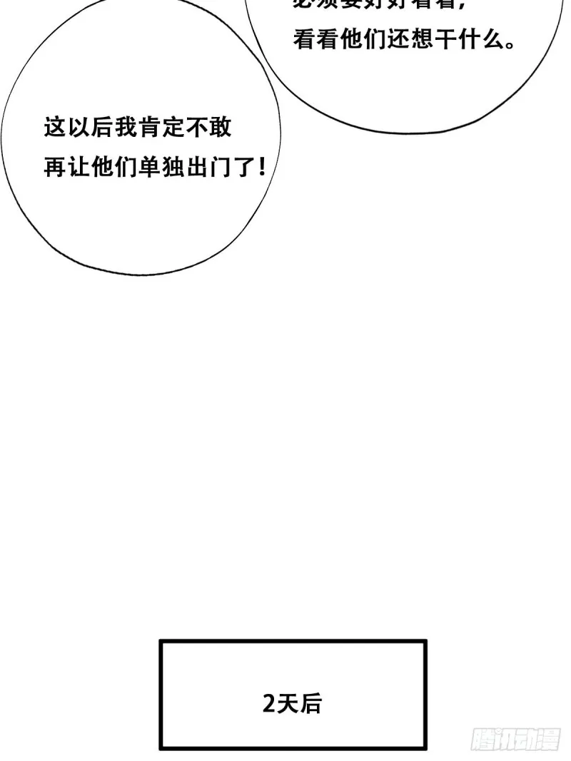 033 互殴 第18页